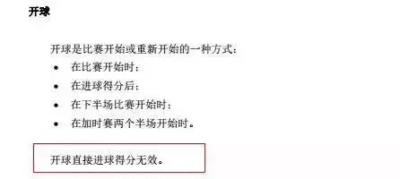 五人制足球赛基本知识,五人制足球比赛时间规则表最新版