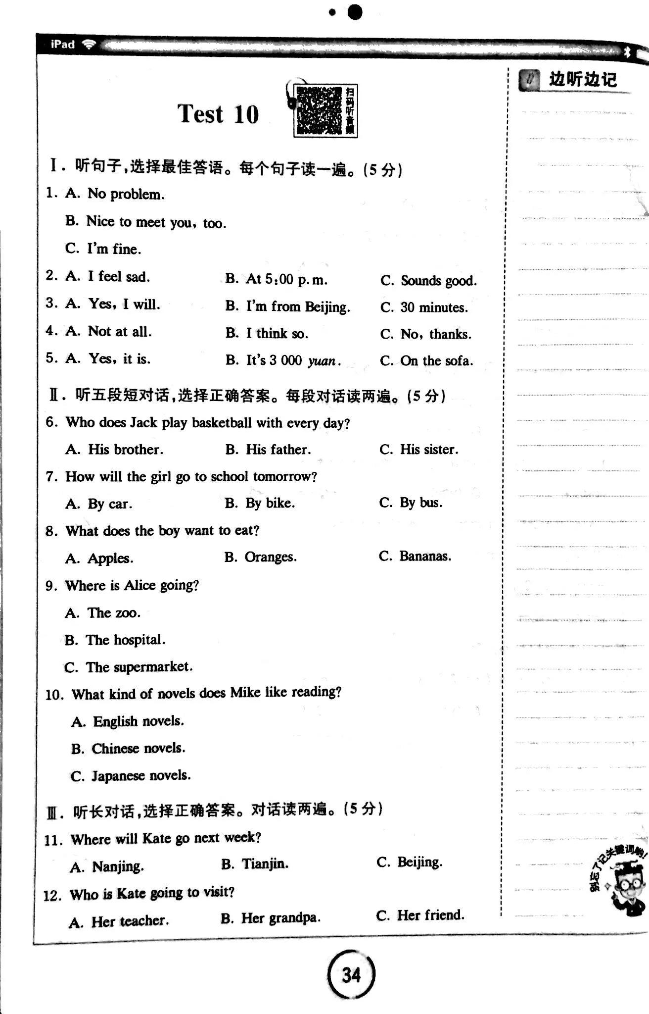 英语听力教学短视频,英语听力练习30篇