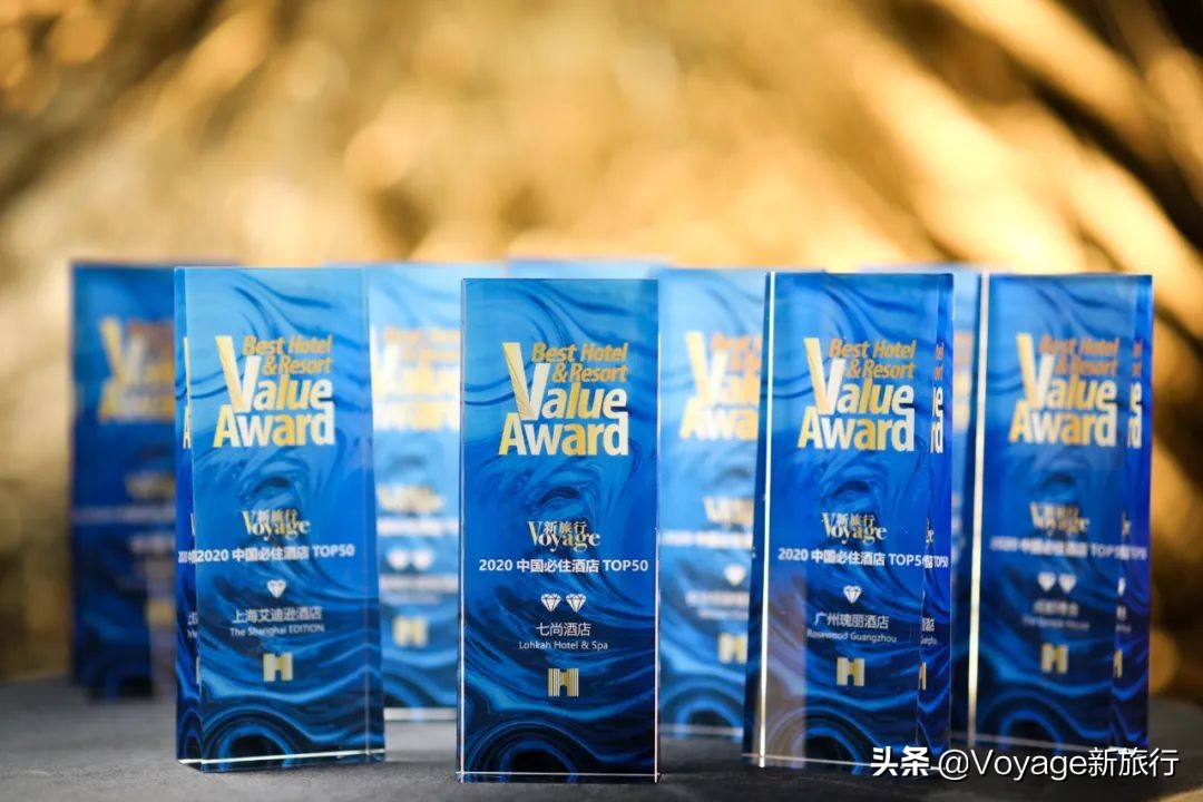 2022年度高端酒店评选,新旅行高端酒店评选