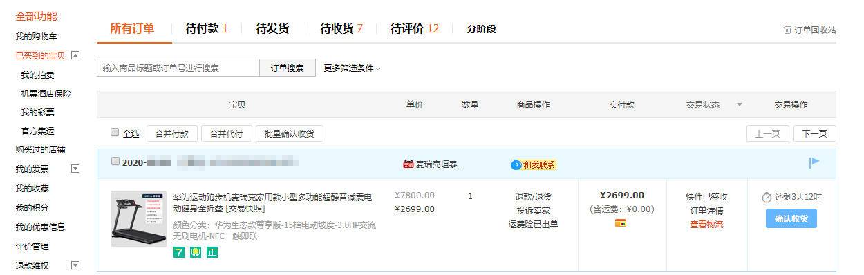 跑步机真实体验,跑步机麦瑞克超燃脂视频
