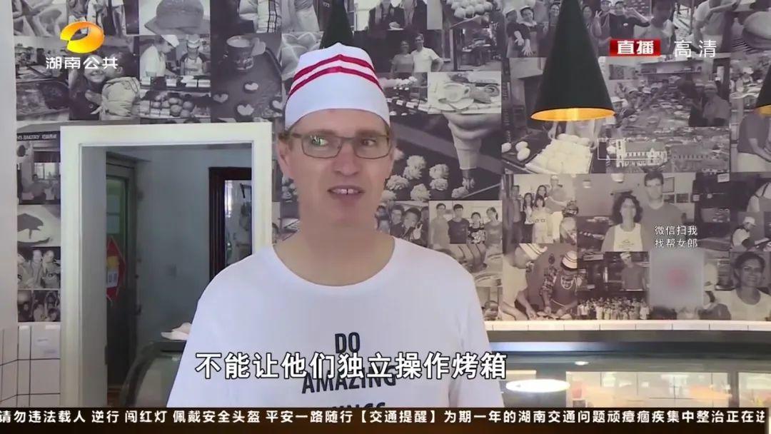 德国夫妇开在长沙的无声面包店,德国夫妇开的面包店