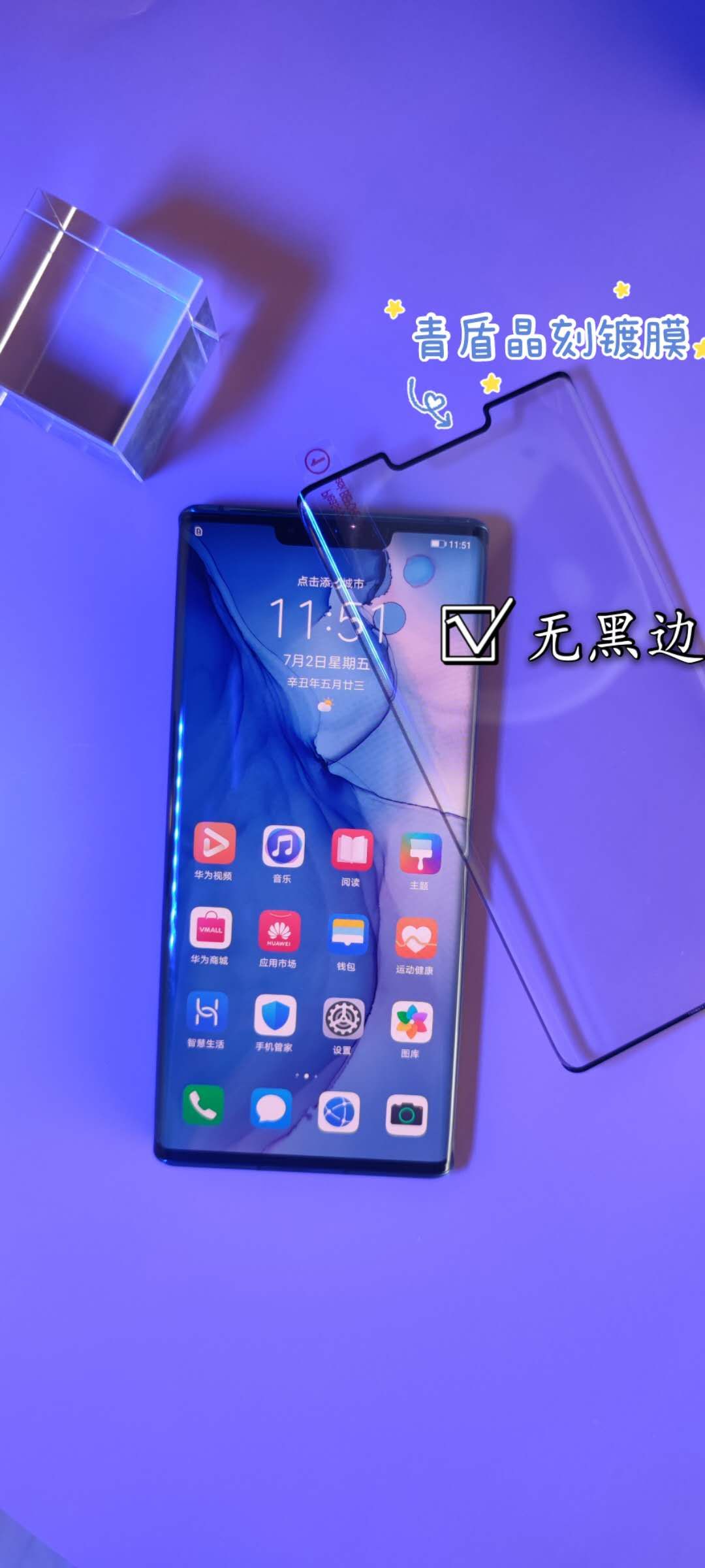 钢化膜华为mate30pro贴膜教程,华为mate30pro有必要贴钢化膜吗