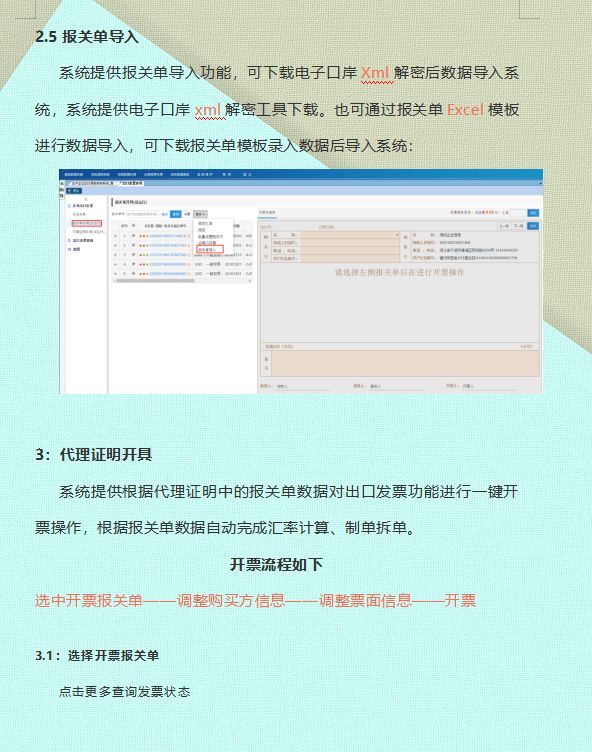 月薪2万的外贸会计，把出口发票开具流程整理成11页手册，佩服