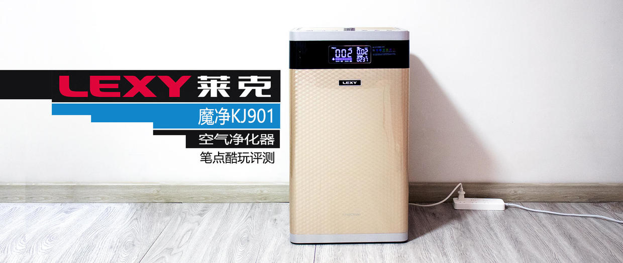 快速去除甲醛净化器,莱克kj709空气净化器能分解甲醛吗