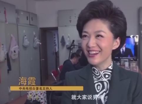 央视主持人海霞和康辉的真实关系,主持人康辉海霞近况