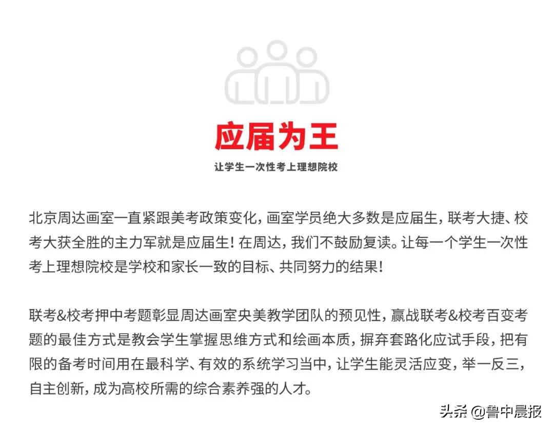 淄博最靠谱的培训机构,淄博张店文化课正规培训机构排名