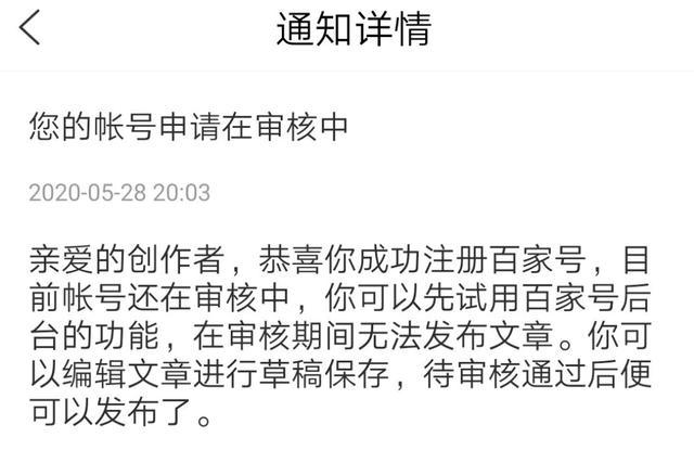 百家号视频和图文哪种更容易转正,百家号提前转正申请原创