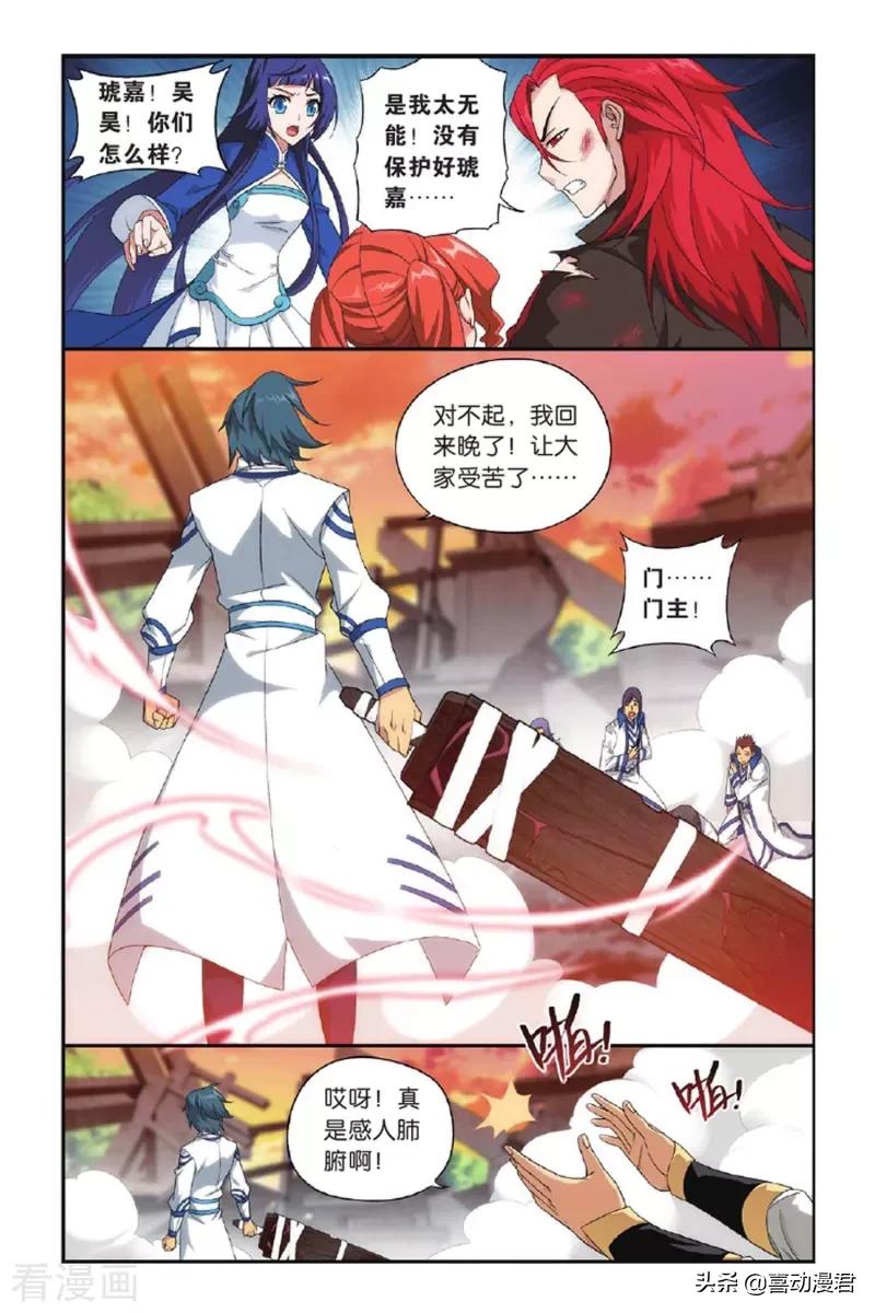 斗破苍穹281篇,斗破苍穹392完整版