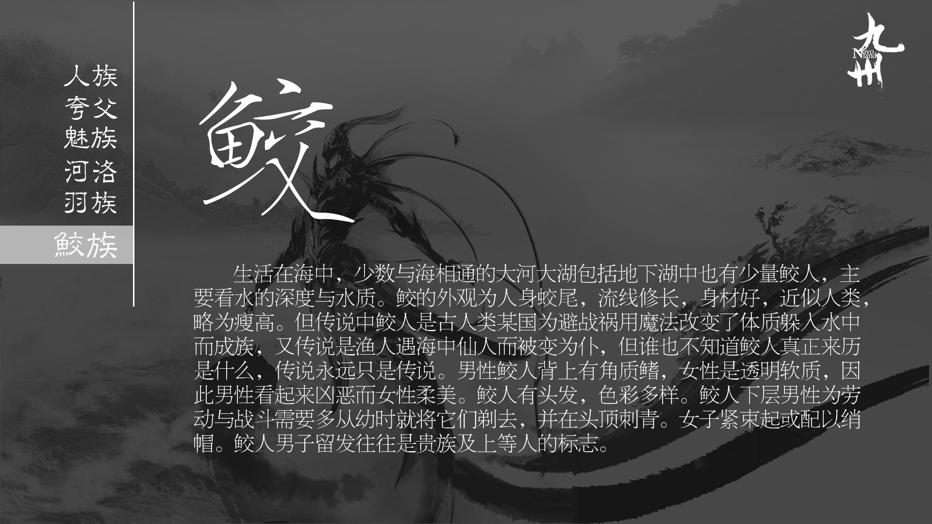 比肩《魔兽世界》的东方奇幻世界:《九州》系列IP影视化那些事