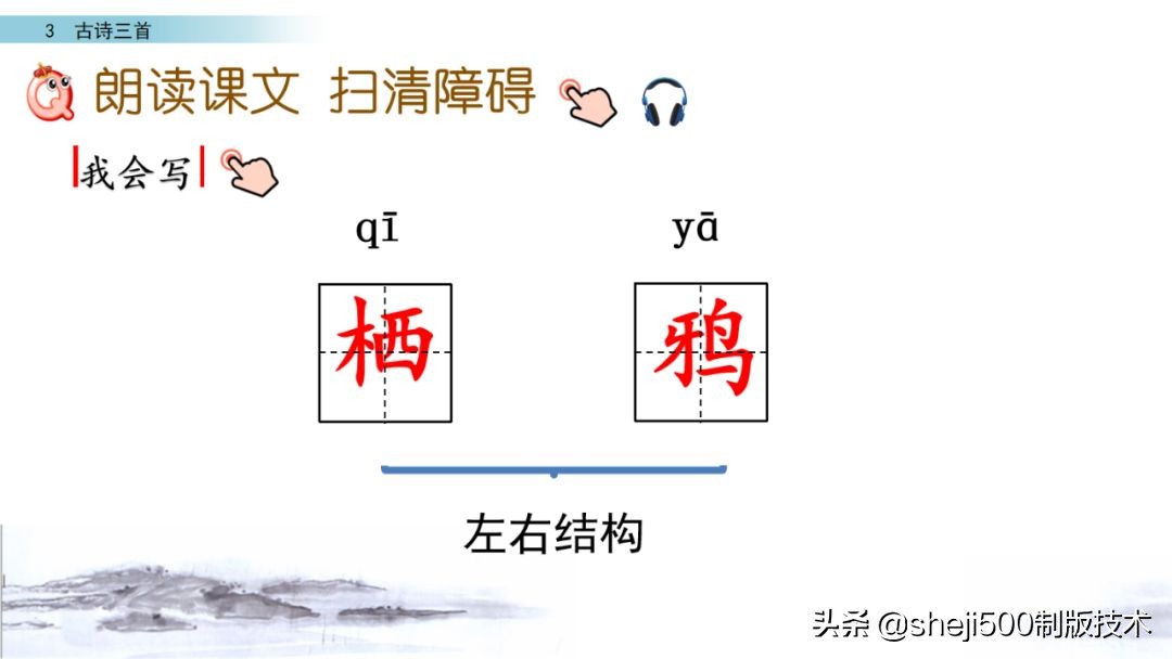 预习第3单元古诗三首六下,六年级下册语文3古诗三首知识点