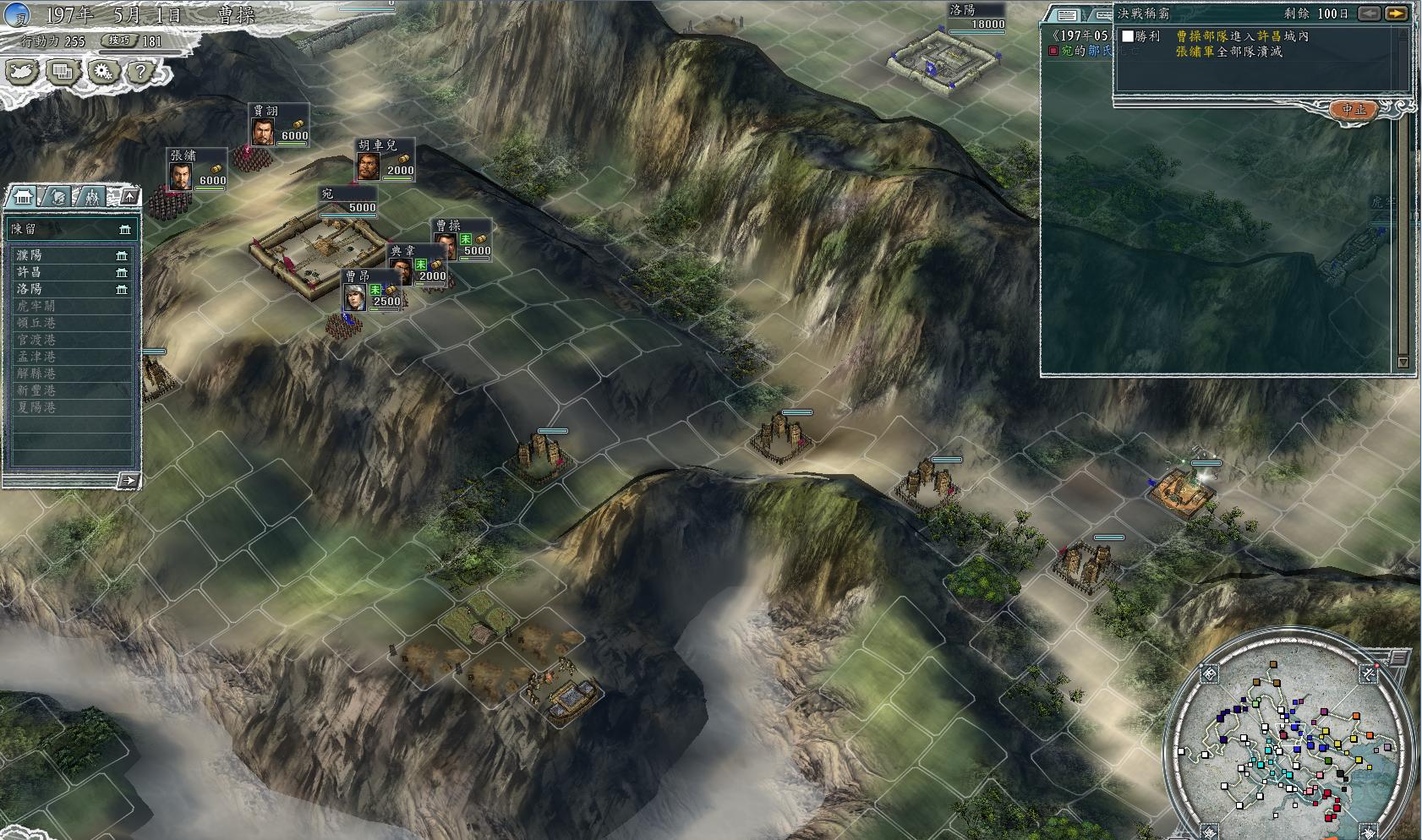 三国志11决战称霸模式勇将攻略,三国志11决战称霸模式攻略