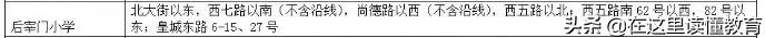 西安明德小学和航天小学,西安小学排名前十的小学