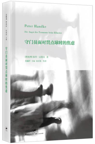 2022年诺奖各领域得主,诺奖得主作家汉德克