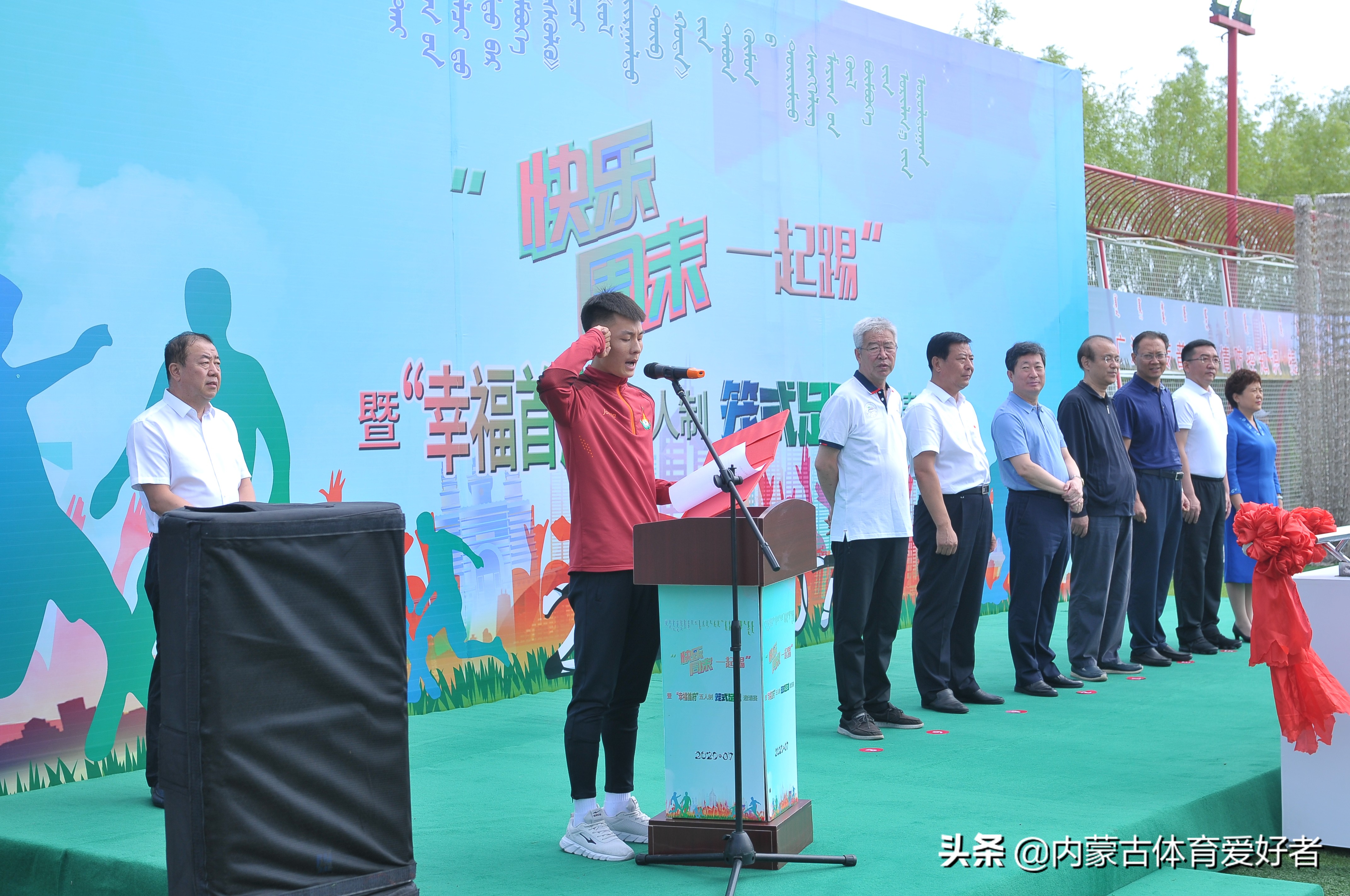 内蒙古五一青少年足球赛,内蒙古五人制足球