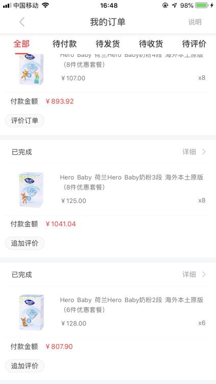 荷兰herobaby奶粉3段和4段区别,荷兰herobaby奶粉经典版本