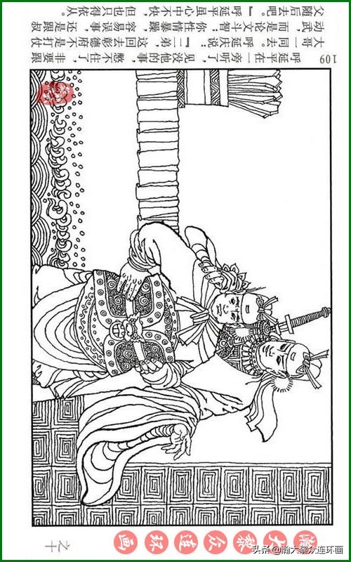 瀚大黎众连环画天津版水浒全传,瀚大黎众连环画罗家将演义