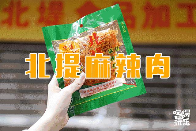 常德特色美食城,常德来湖南一定要去的美食之城