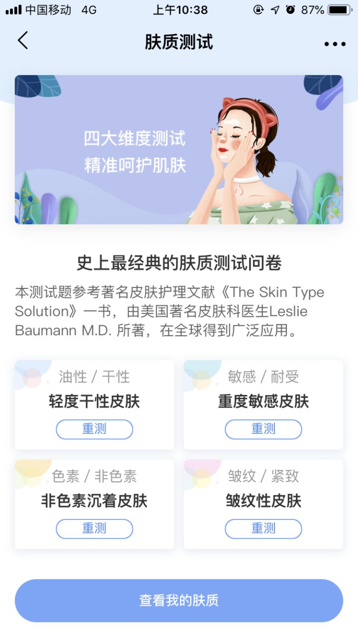 你们觉得好用的化妆品,你认为好用的彩妆