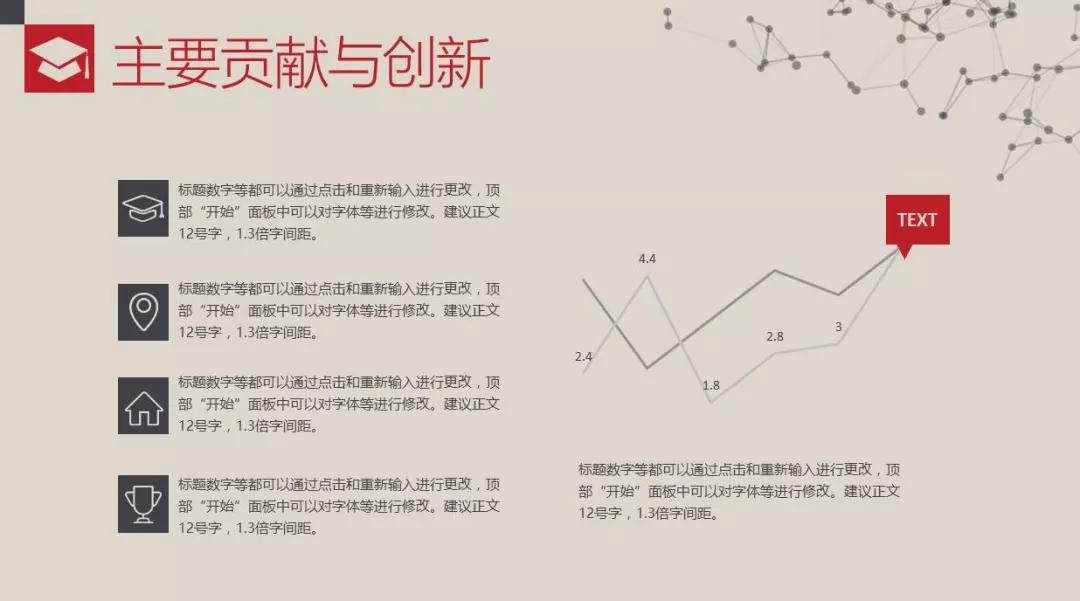 中期答辩ppt应该有哪些内容,研究生论文ppt答辩模板