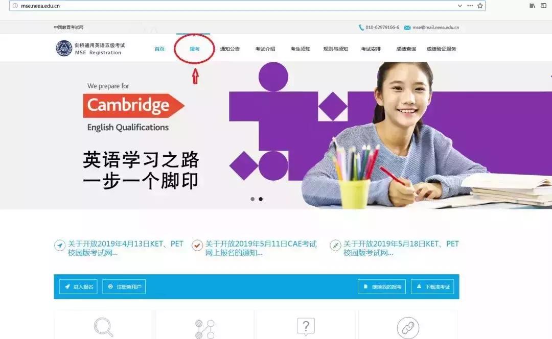 剑桥英语五级pet测试什么概念,pet和ket和英语四级的区别