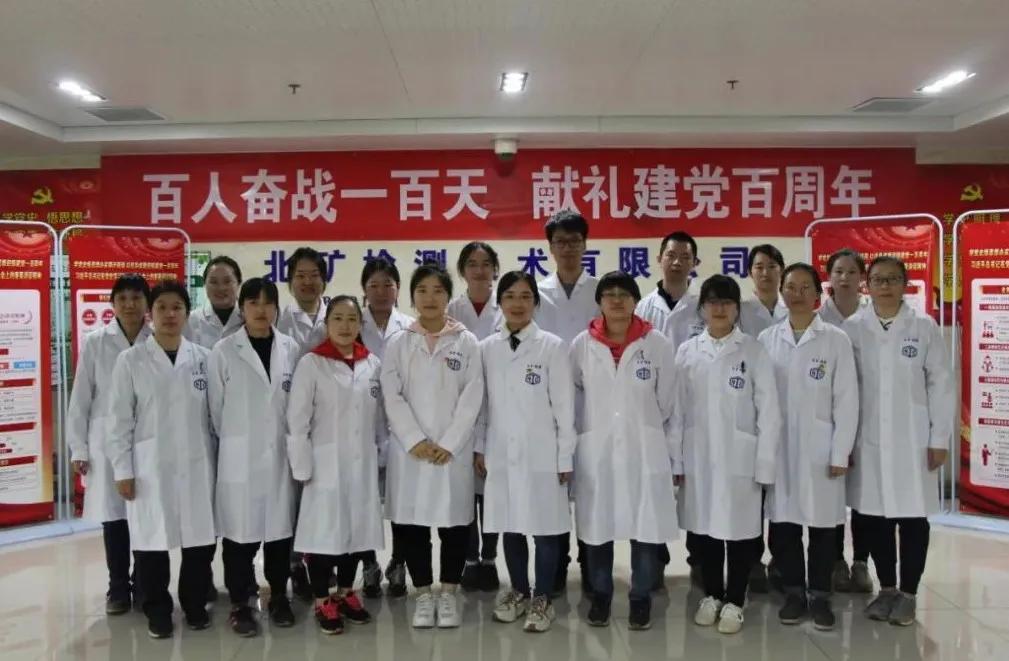 矿冶科技集团北矿检测技术有限公司滴定组获全国级认定