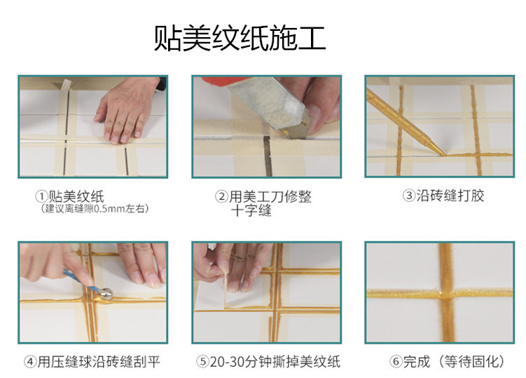 瓷砖美缝剂的操作方法,瓷砖美缝剂施工工艺视频教程