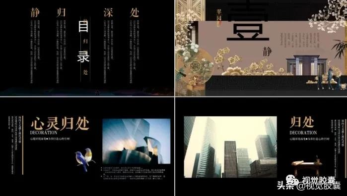 不是吧，你喜欢古风喜欢到，连PPT都是古风的