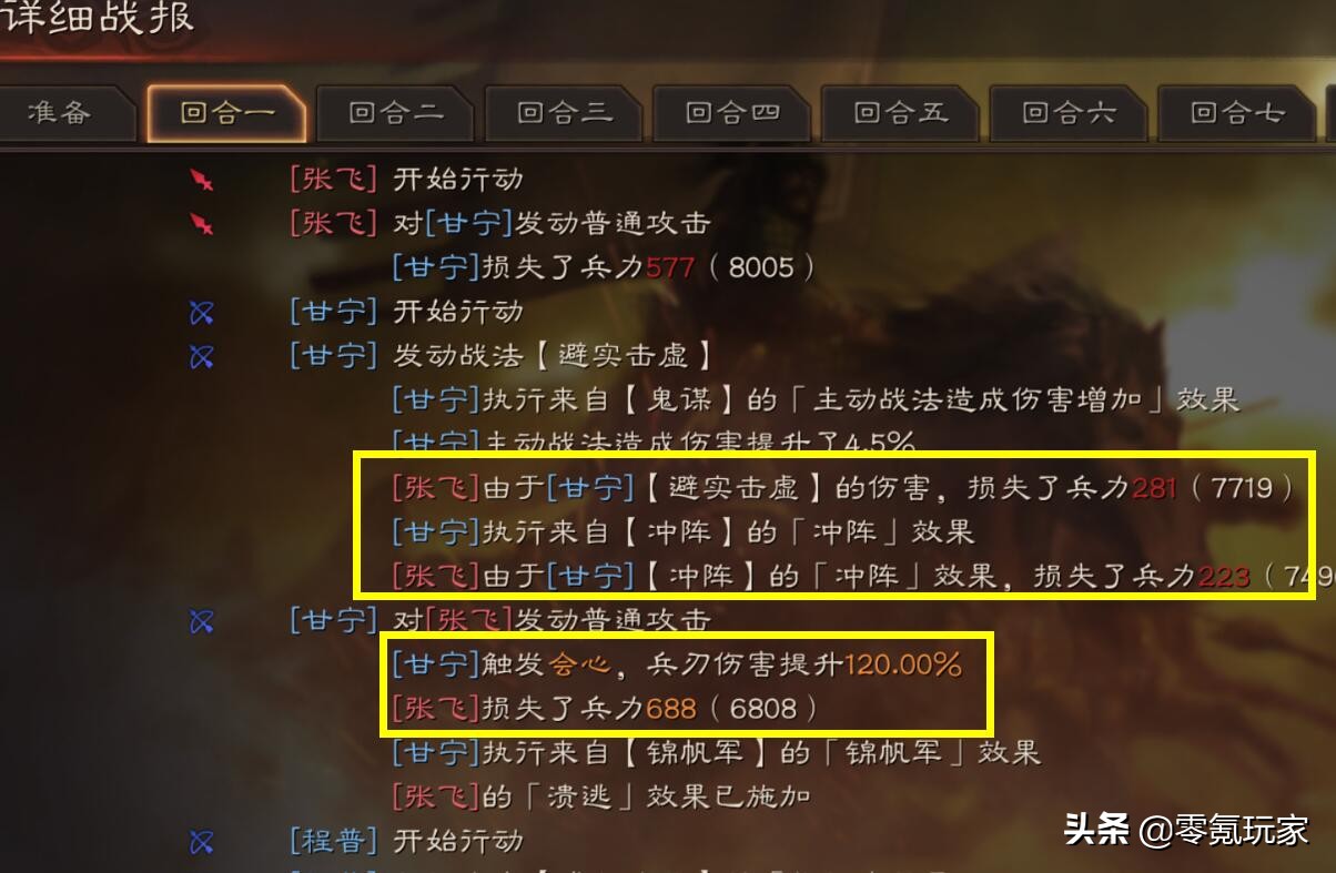 三国志战略版攻略赵云战法,s2刘备张飞赵云枪兵战法