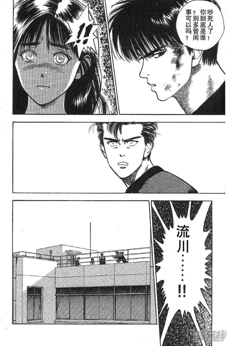 灌篮高手第三集樱木,灌篮高手第三部结局