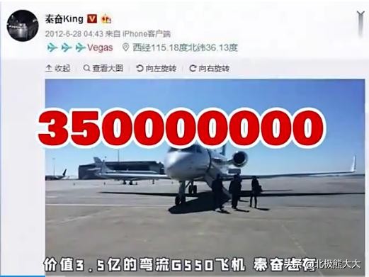 秦奋到底多富有,一夜暴富的秦奋