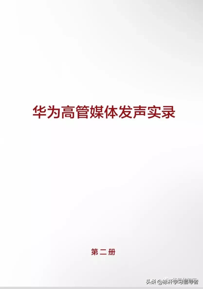 华为高管推荐的书,世界读书日一起读