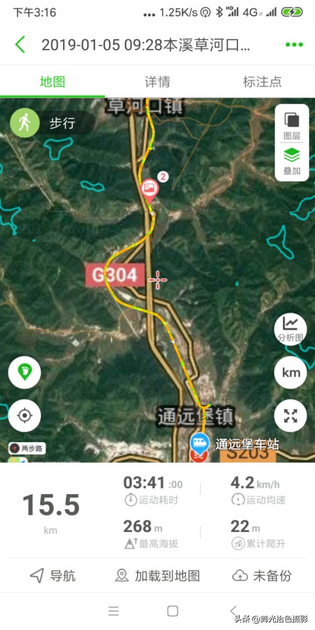 行走在沈丹线‖本溪市与丹东市交界：草河口-通远堡徒步