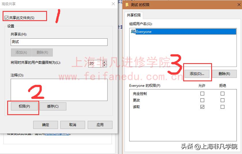 教你windows局域网如何设置共享文件