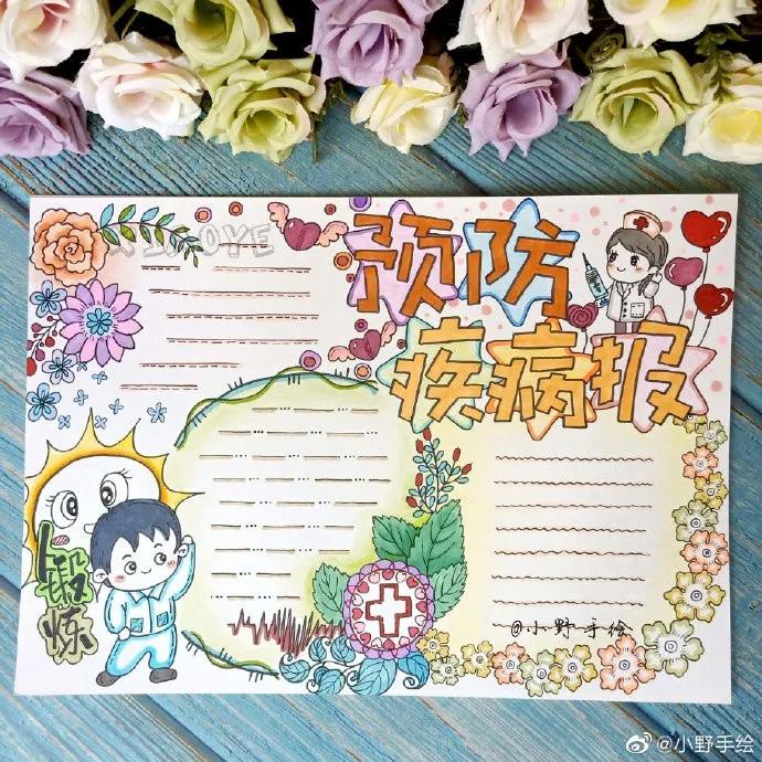 假期手抄报简单又漂亮可爱的图案,又好画又漂亮的手抄报