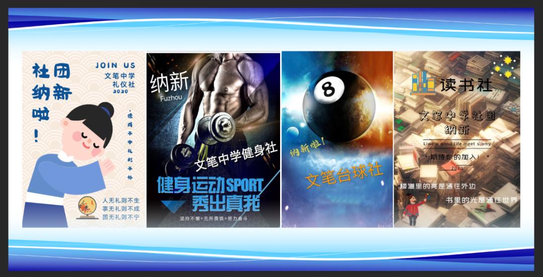 社团纳新活动落下帷幕,社团纳新吹响青春集结号