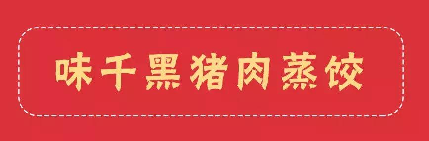精选14国上等食材！