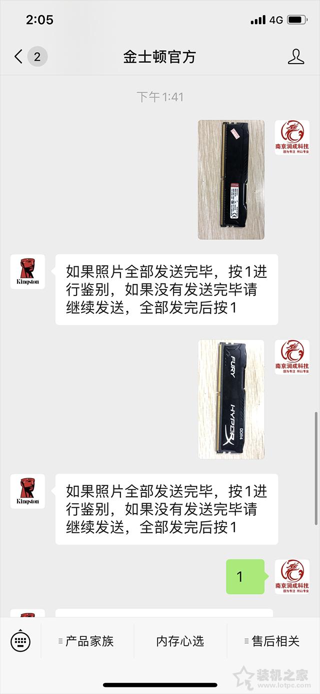 金士顿骇客神条ddr31600真伪,几十块买的假内存