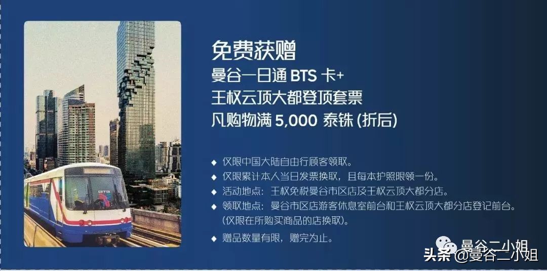 曼谷kingpower王权免税店,曼谷kingpower购物攻略