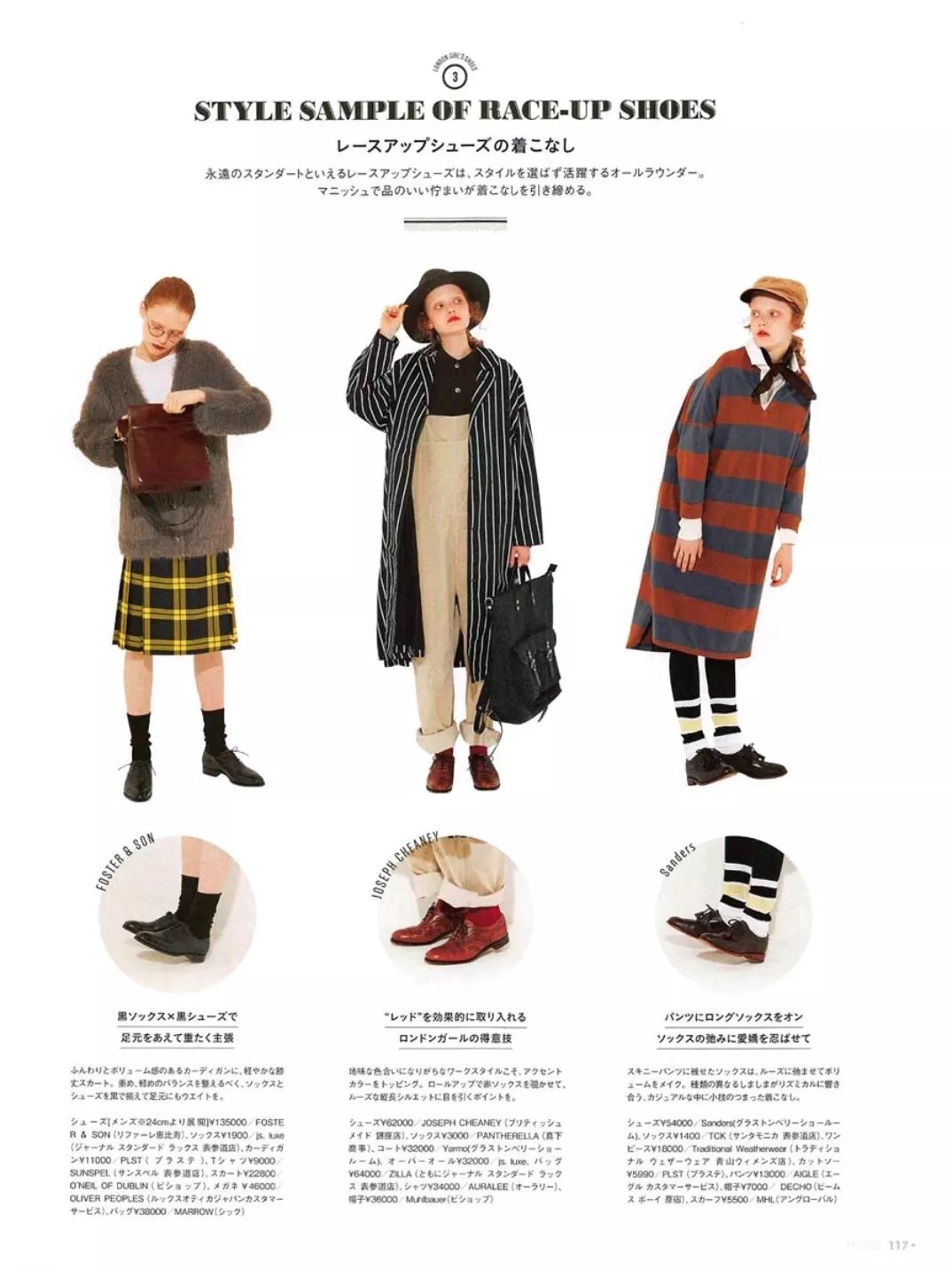 学院风的风格去哪穿合适,不知道怎么穿出别样的风格