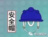 电力个人安全工器具一览表,电力安全工器具可分为哪几类