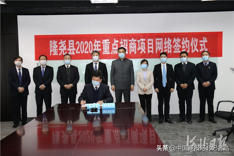 隆尧最新签约项目,隆尧招商项目签约