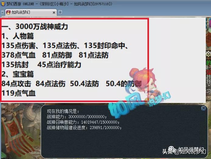 梦幻西游新老板加盟姑苏城崛起,梦幻西游老板转区