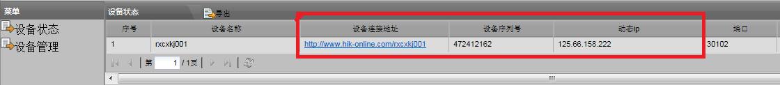 海康威视萤石云怎么手机远程,海康威视怎么远程访问录像机