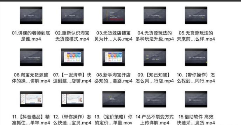 新手开淘宝店无货源做什么产品好,淘宝无货源一件代发赚钱吗新手