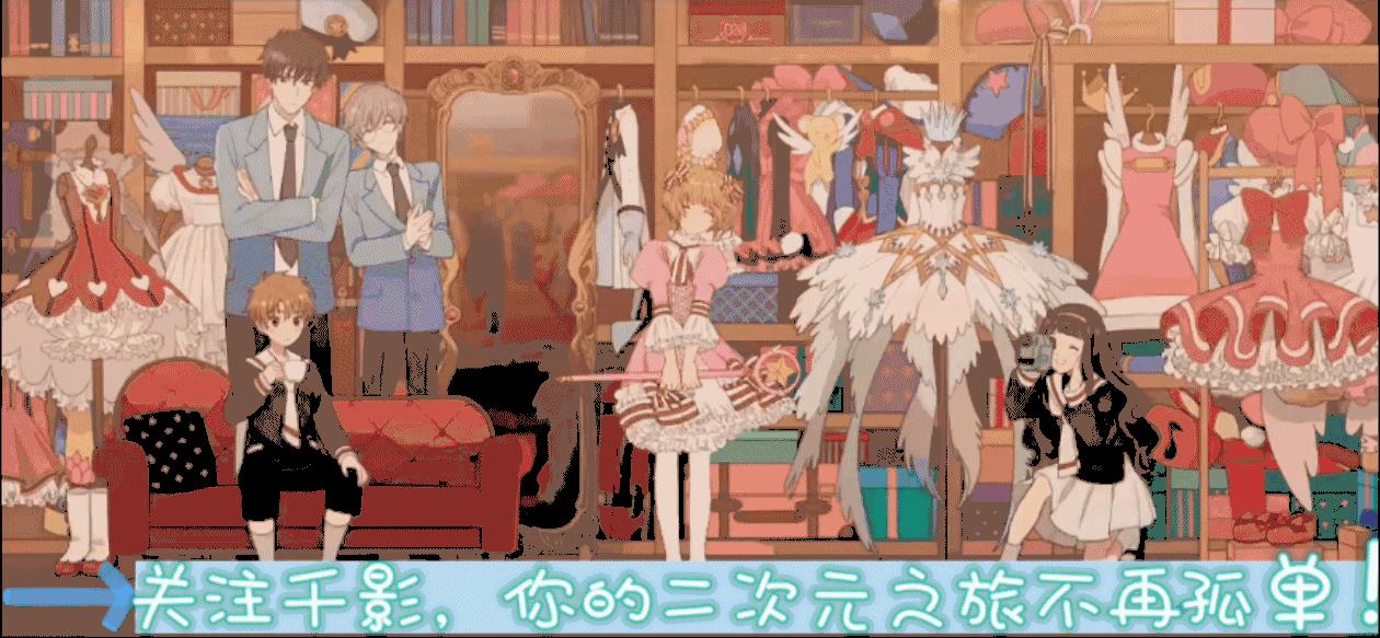 点兔也过万圣节，纱路化身为小红帽，千夜打扮中二十足