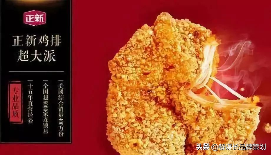 风头盖过肯德基的鸡排,正新鸡排与肯德基