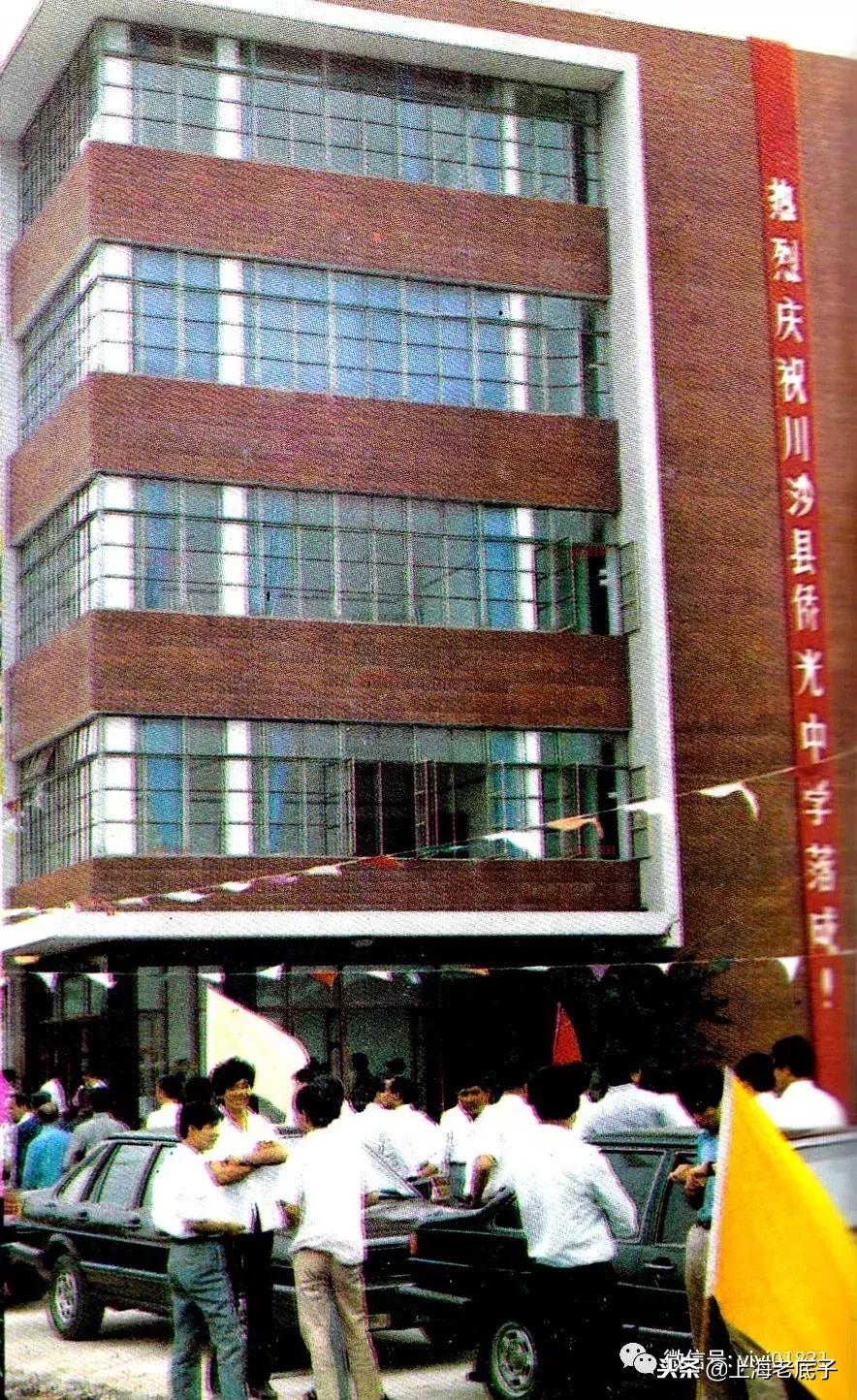 「川沙县篇」回望上世纪八九十年代的上海学校，有侬的母校伐？