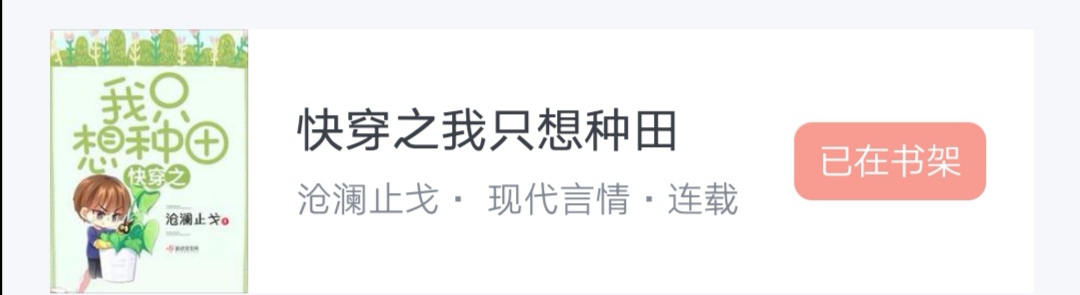 推荐五本好看的快穿小说,推荐8本口碑炸裂的快穿小说