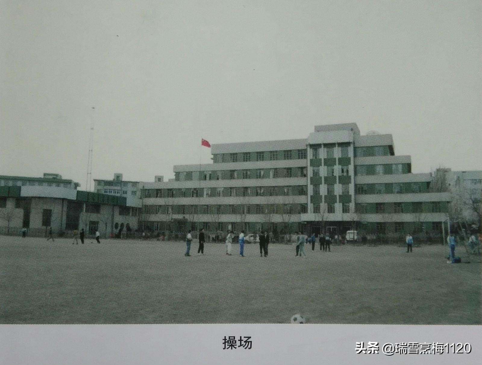 沈阳市第七中学老照片,沈阳第七中学老校址