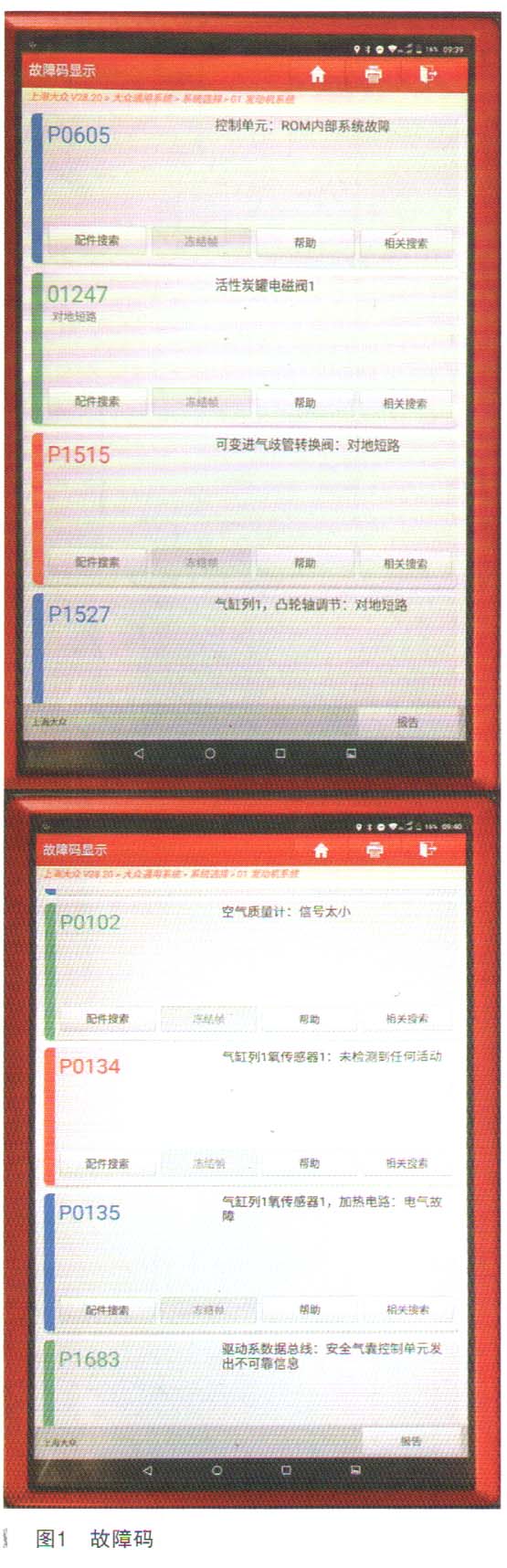 大众帕萨特发动机电脑无通信故障,大众帕萨特发动机不点火故障现象